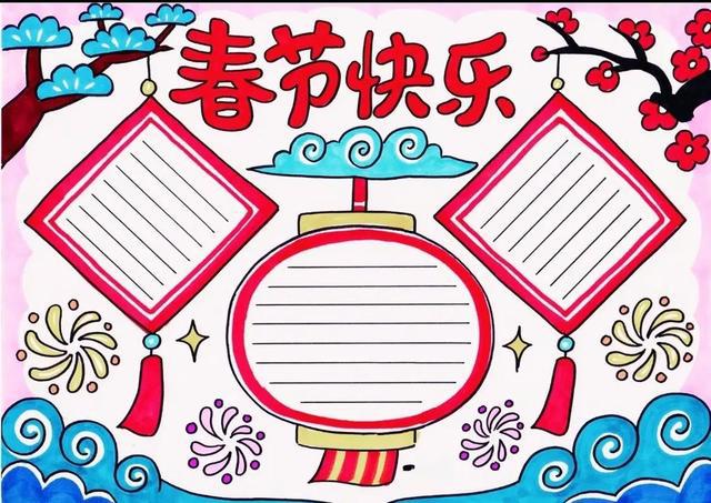 春节手抄报龙怎么画(图2)