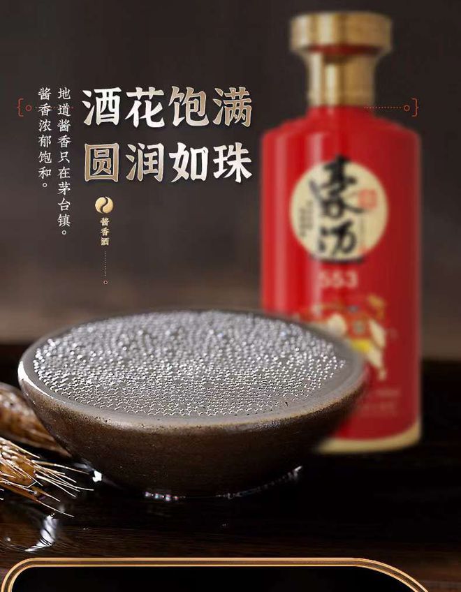 春节需备美酒：白酒与年味的整合(图2)