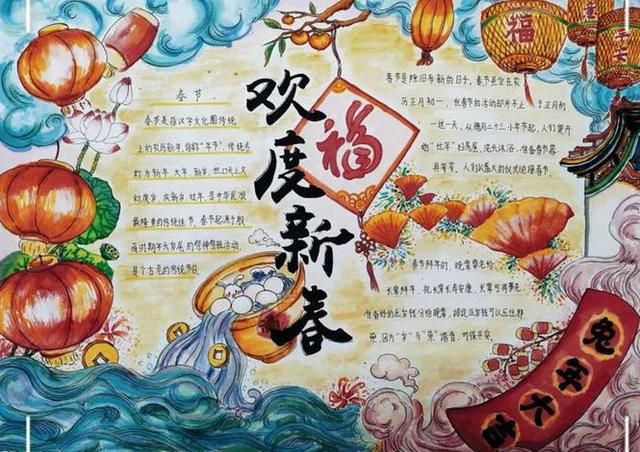 2024年春节手抄报一等奖(图2)