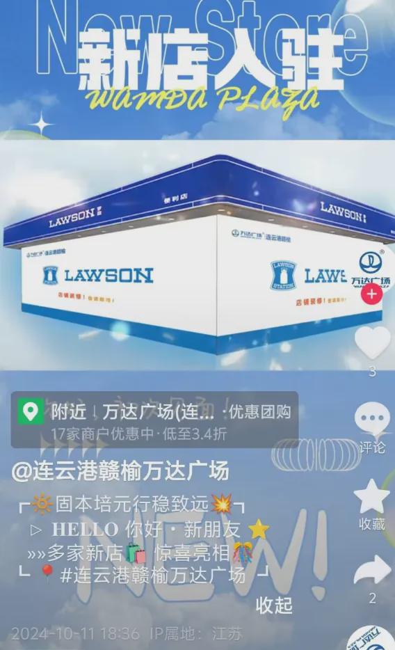 【春节前有望开业】罗森赣榆万达广场店装修现场直击期待早日开门营业(图2)