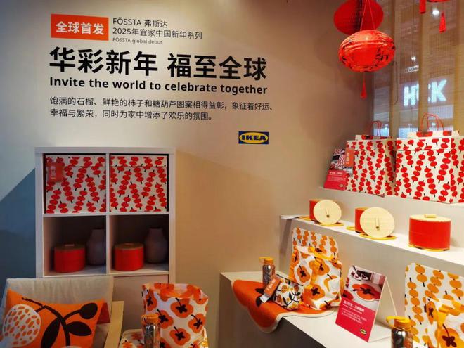 宜家“中国新春”系列产品即将在长宁上新！(图2)