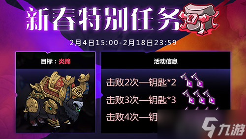 《失落城堡》春节盛典今日开启(图3)