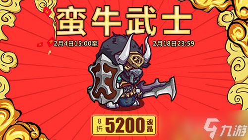 《失落城堡》春节盛典今日开启(图5)