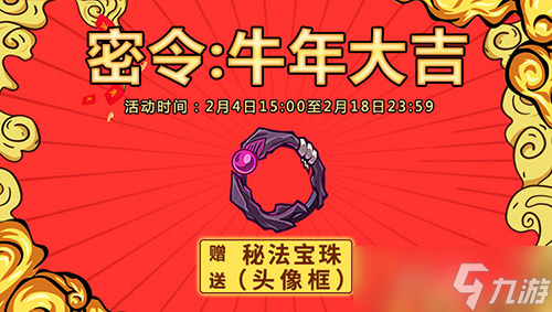 《失落城堡》春节盛典今日开启(图7)