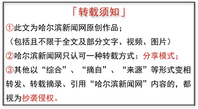 冰城服务业未雨绸缪丨高薪“抢人”备战冰雪季(图5)