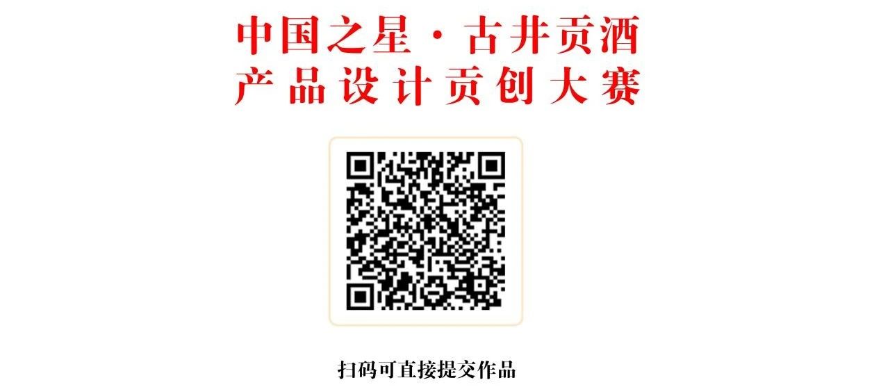 透过“三贡节”看“中国之星”古井贡酒设计理念再创行业新高(图3)