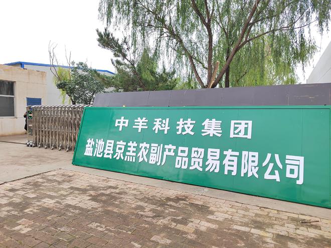 正宗盐池滩羊礼品卡  正宗盐池滩羊礼盒   提货卡(图4)