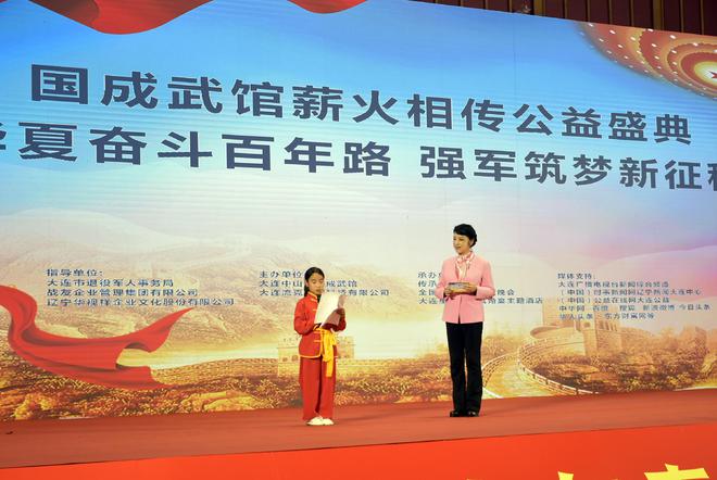 国成武馆薪火相传公益盛典在大连世界博览广场罗浮宫落幕(图11)