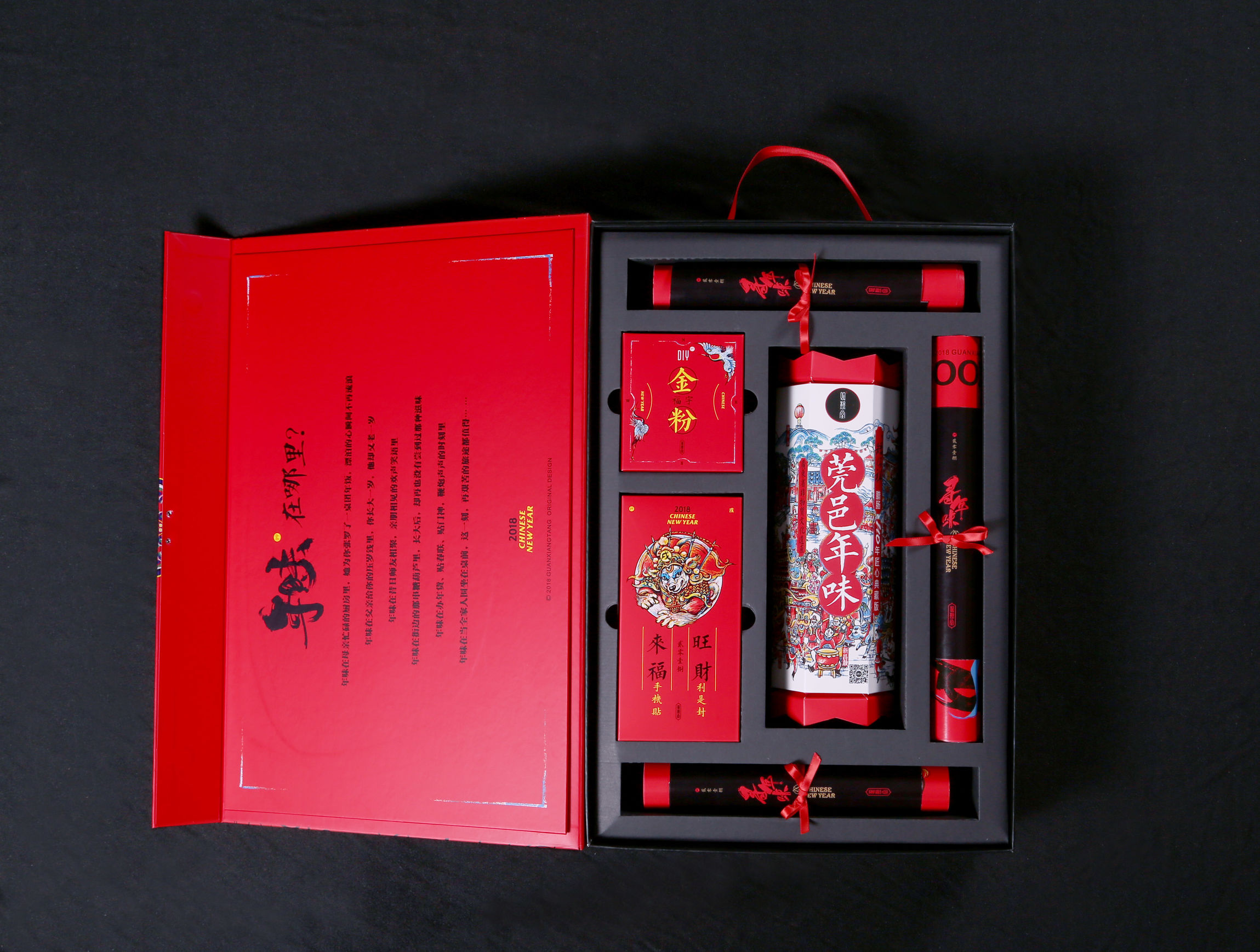 春节礼品方案_百度文库(图1)