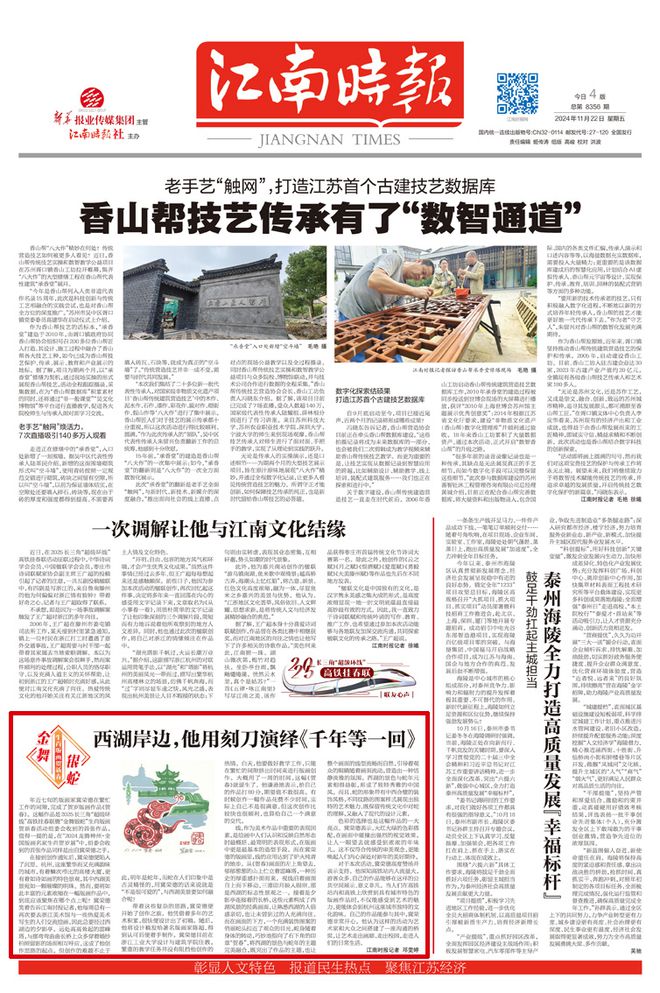 金舞银蛇生肖版画贺新春西湖岸边他用刻刀演绎《千年等一回(图3)