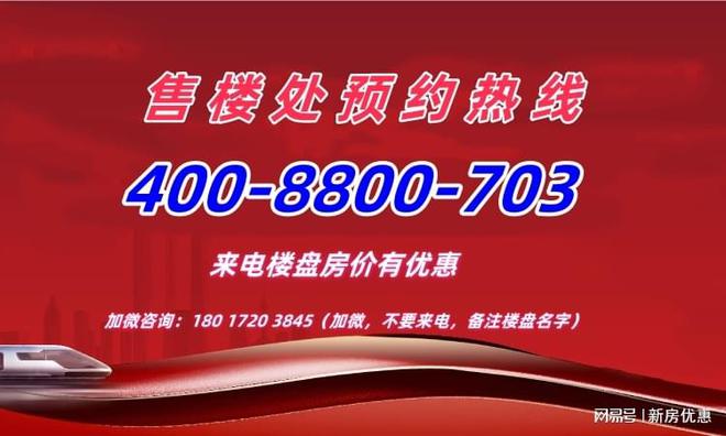 虹口碧云北外滩尊邸楼盘怎么样？上海碧云北外滩尊邸楼盘评测！(图2)