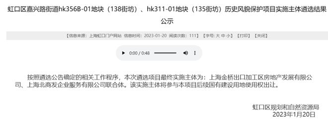 虹口碧云北外滩尊邸楼盘怎么样？上海碧云北外滩尊邸楼盘评测！(图28)