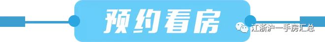 虹口碧云北外滩尊邸楼盘怎么样？上海碧云北外滩尊邸楼盘评测！(图34)