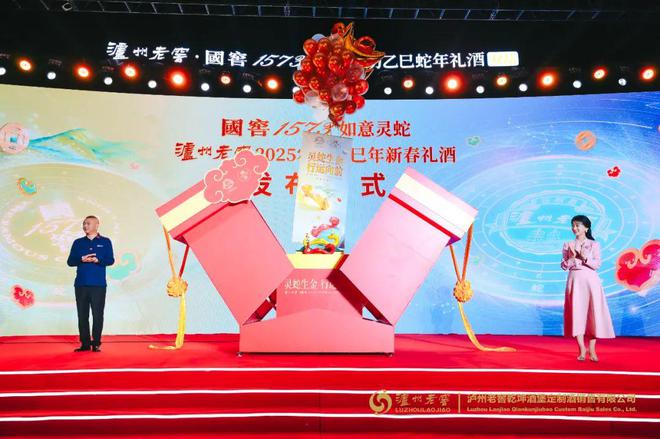 “白娘子”助阵泸州老窖新春礼酒又有新创意(图10)