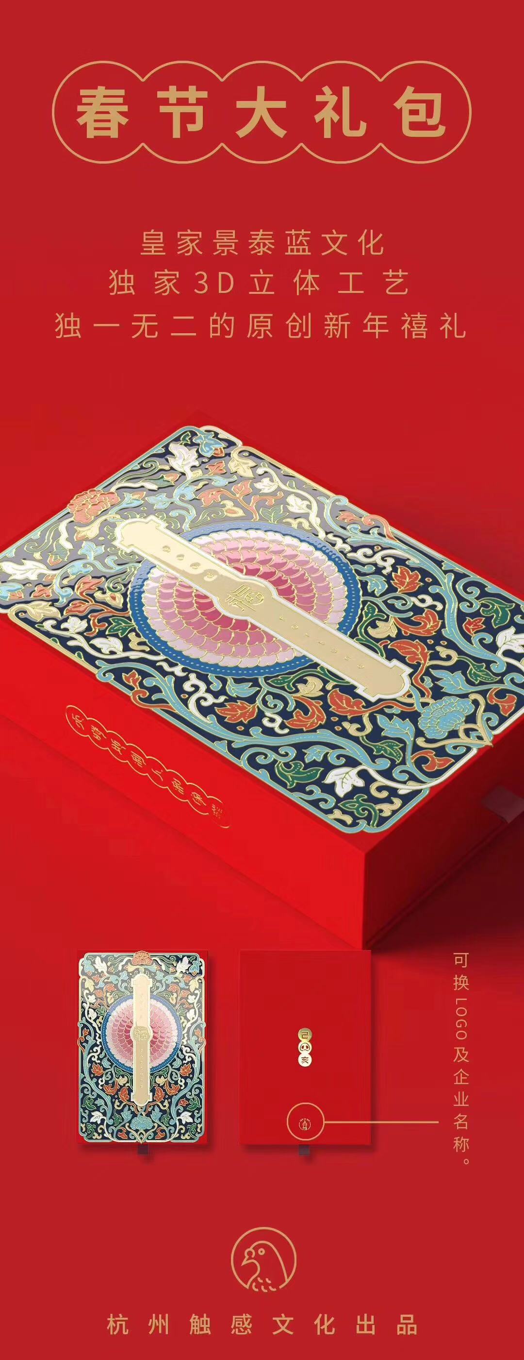 中国福文化研究与探索(图1)
