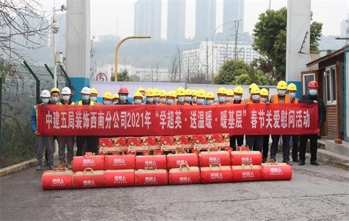 送温暖 传真情 春节慰问暖人心：中建五局装饰西南分公司开展新春慰问活动(图2)