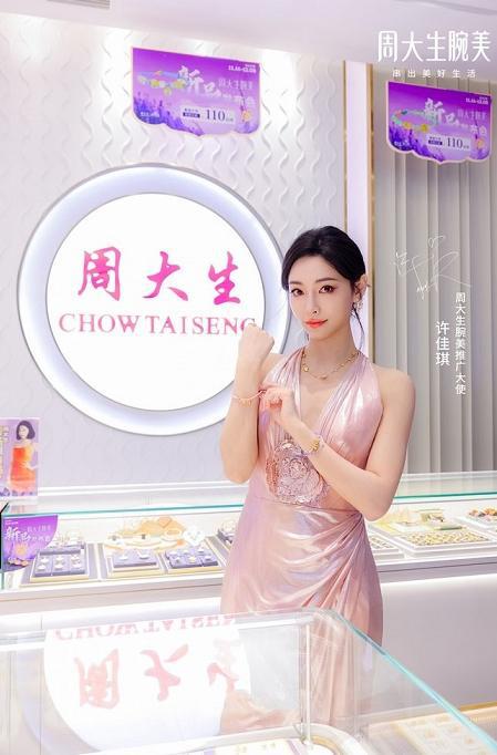 探讨珠宝市场破局之道周大生珠宝掘金串珠市场(图1)