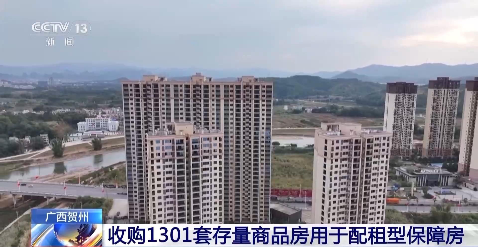 广西一地收购千余套存量商品房用作保障性住房 春节前或能入住(图2)