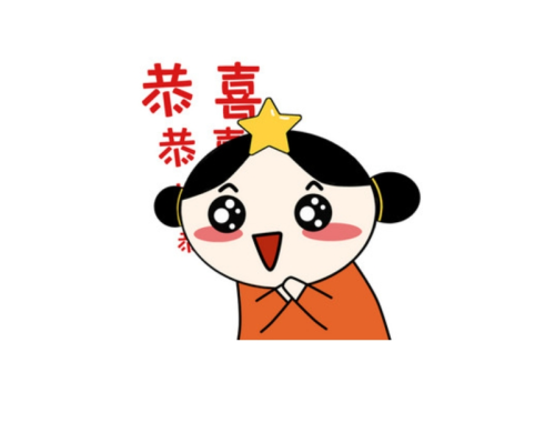 新春对联出炉观网福袋大派送啦(图2)