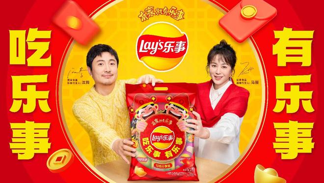 吃乐事、有乐事解锁“年味”密码(图3)