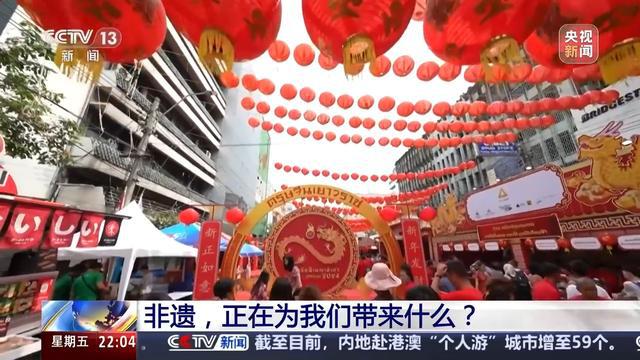 文化中国行丨春节——“中国人庆祝传统新年的社会实践”有何内涵(图2)