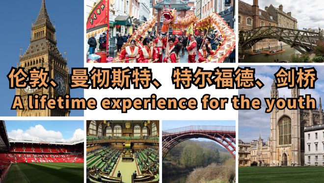 2025新春邀您一起飞往伦敦助力传统文化“出海”(图9)