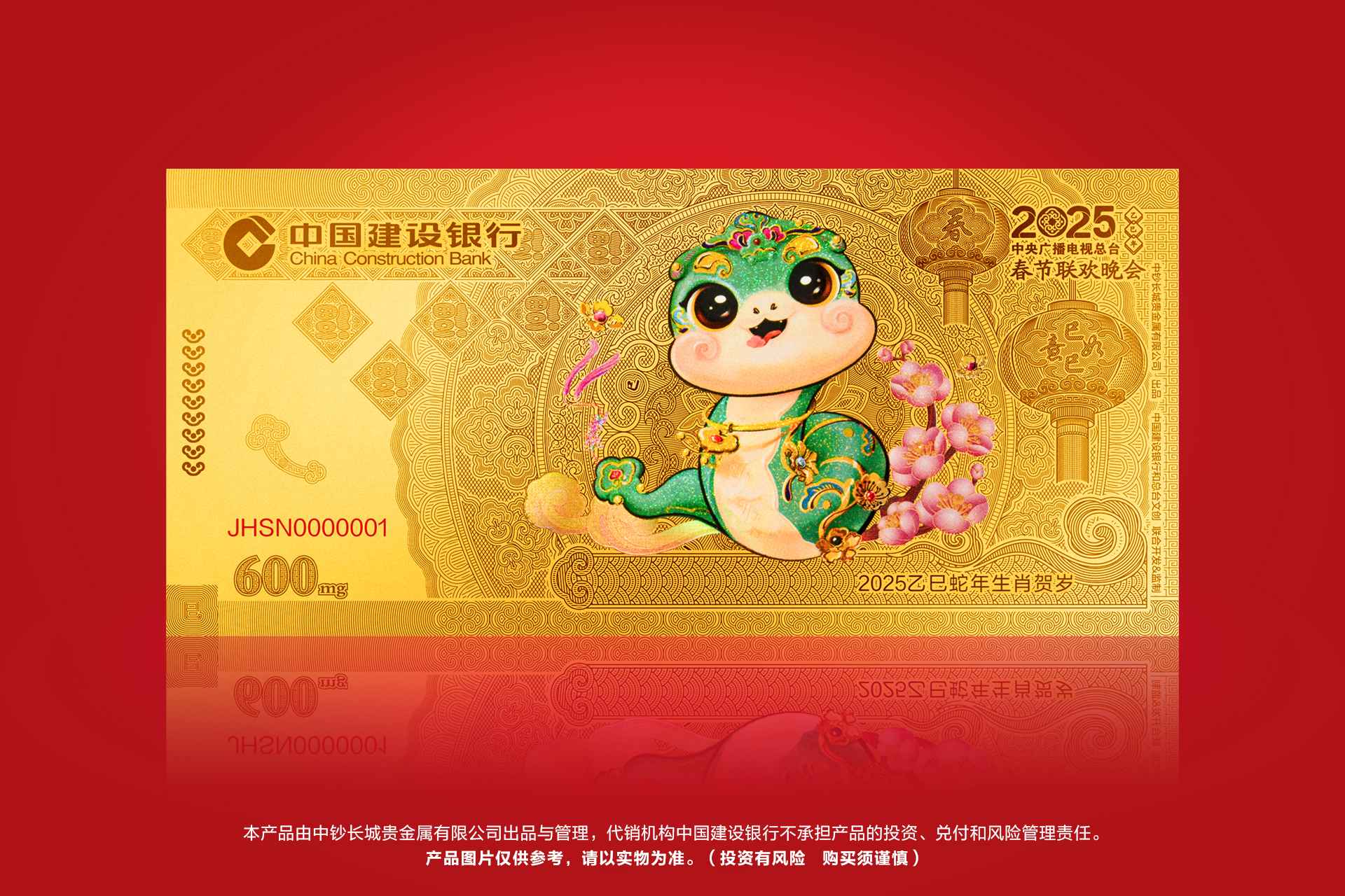 年味儿十足的蛇年压岁金让传统压岁文化焕新生(图3)
