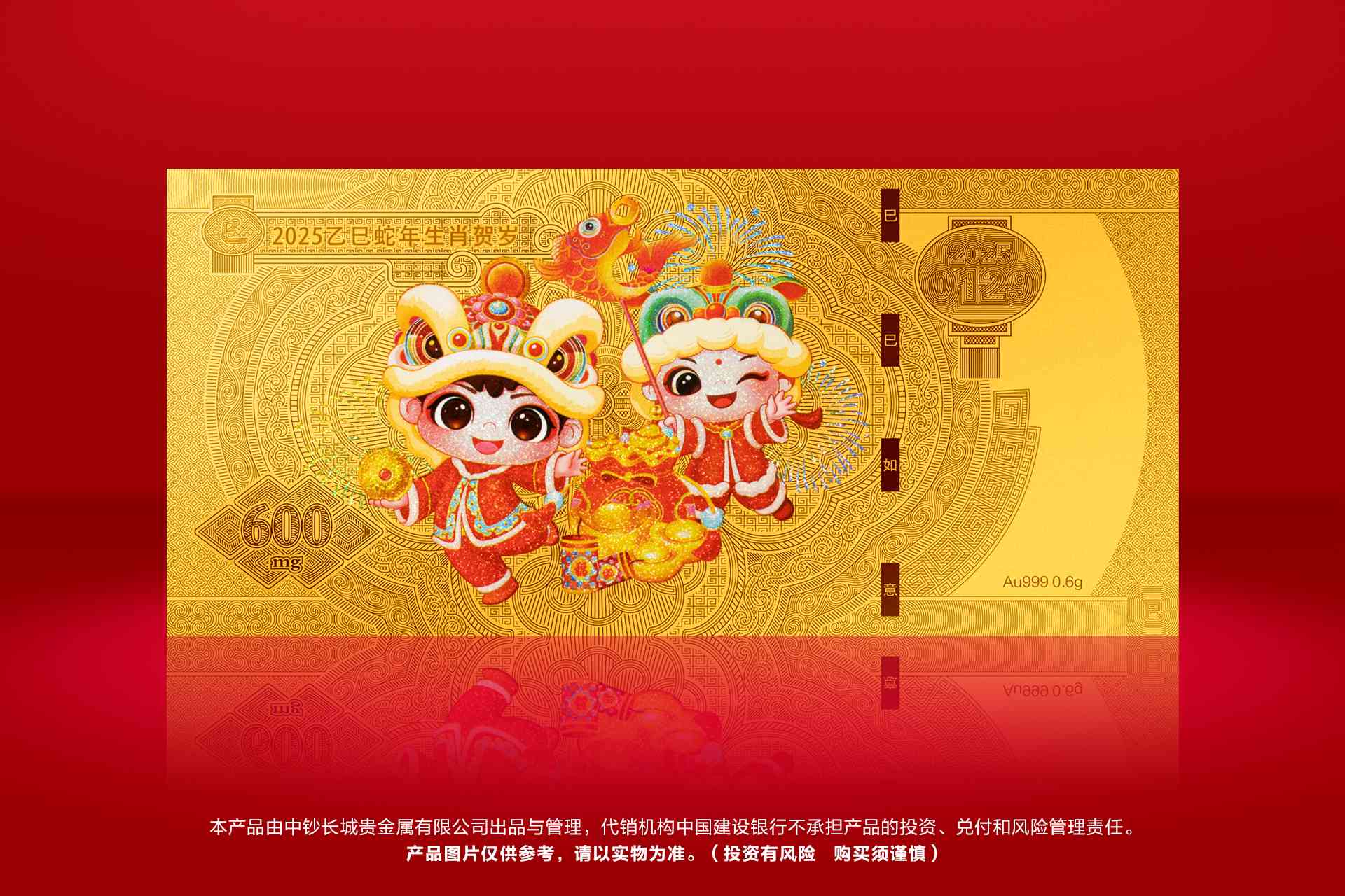 年味儿十足的蛇年压岁金让传统压岁文化焕新生(图4)