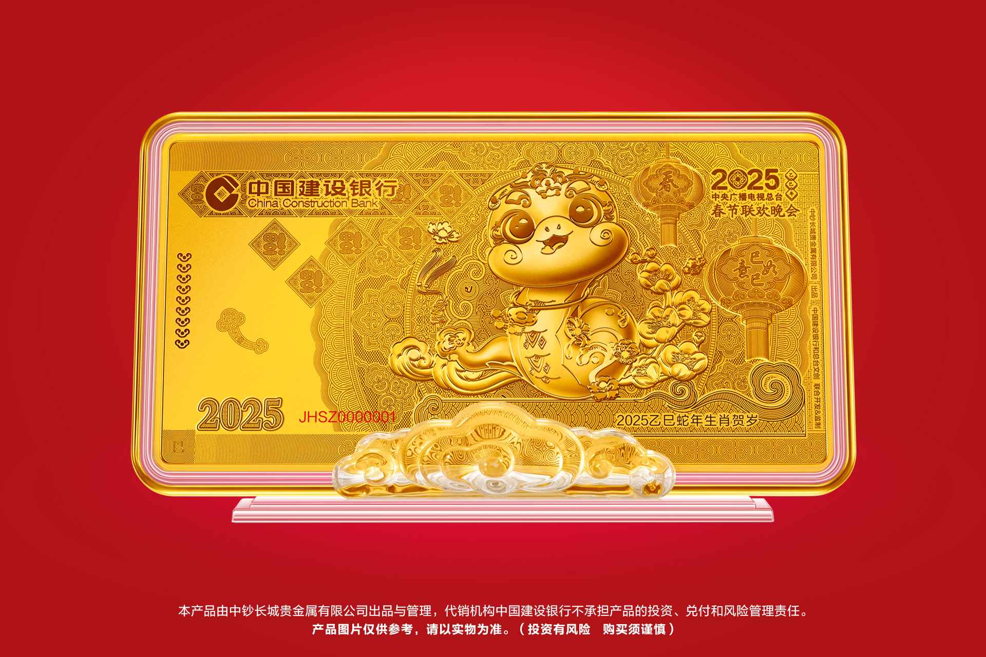 年味儿十足的蛇年压岁金让传统压岁文化焕新生(图5)