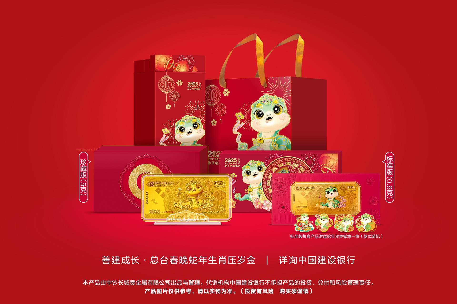 年味儿十足的蛇年压岁金让传统压岁文化焕新生(图9)
