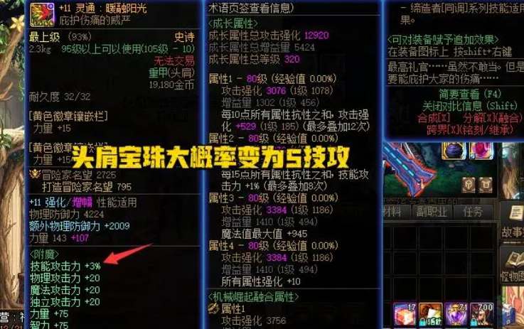 dnf2024年春节套爆料一览 2024年春节套是什么(图2)