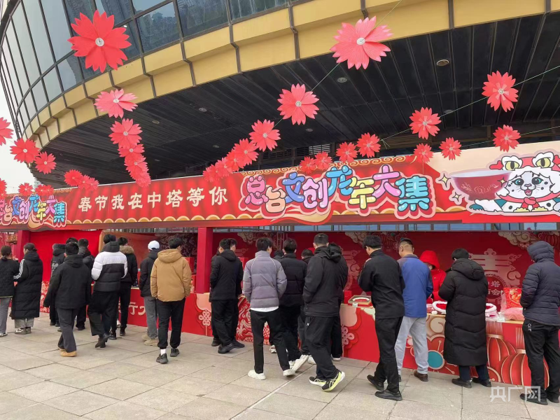 2024年“海之春”新春文化季——中央电视塔新春文化季开幕(图3)