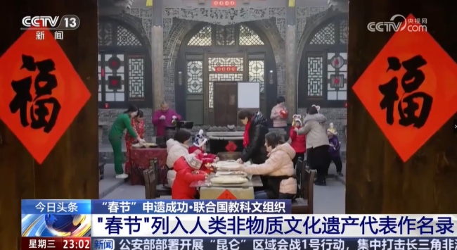 春节起源是怎样的 非遗名录中的文化瑰宝(图2)