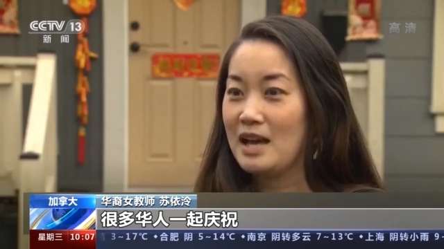 感受中国年味！加拿大社区邻里一起过年(图2)