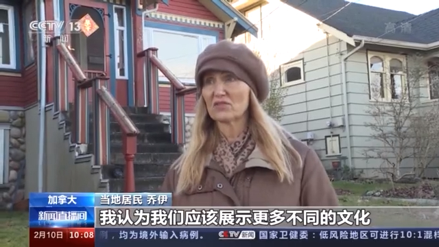 感受中国年味！加拿大社区邻里一起过年(图5)