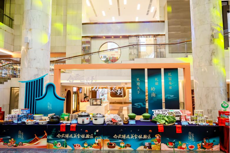 遇见岭南 白云有礼丨白云国际四大新品正式发布(图6)