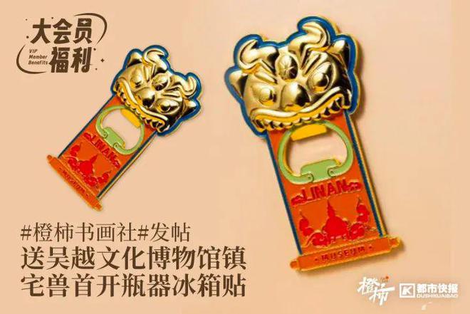暂停一下送2025年对联啦！拱宸道院张大仙庙的新年对联礼盒来了(图4)