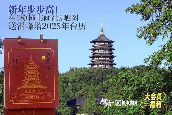 暂停一下送2025年对联啦！拱宸道院张大仙庙的新年对联礼盒来了(图5)