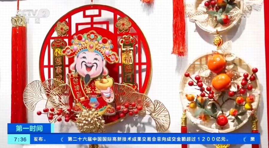 蛇年节庆用品热销 消费市场提前升温(图3)