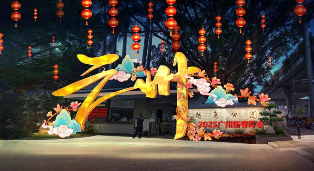 20米超大凤冠！广州新春灯会明年1月16日震撼开启(图4)