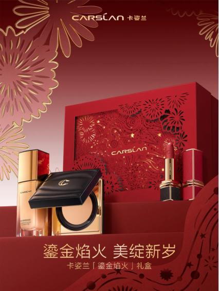 高端彩妆品牌卡姿兰臻献新年礼盒演绎剪纸艺术与彩妆的灵感碰撞(图3)