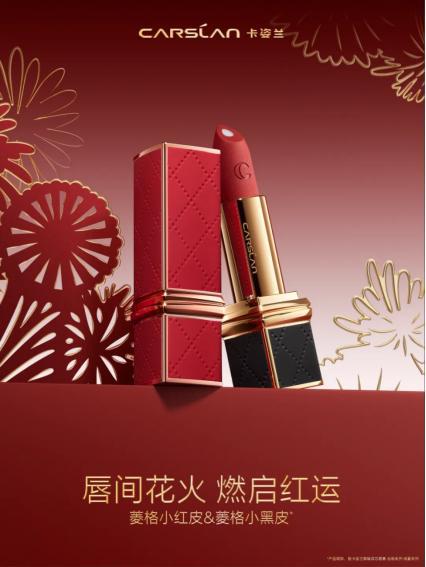 高端彩妆品牌卡姿兰臻献新年礼盒演绎剪纸艺术与彩妆的灵感碰撞(图4)
