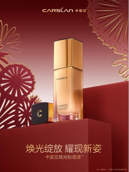 高端彩妆品牌卡姿兰臻献新年礼盒演绎剪纸艺术与彩妆的灵感碰撞(图6)