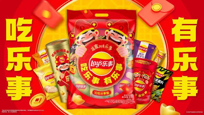 吃乐事有乐事——春节系列产品再度来袭(图2)