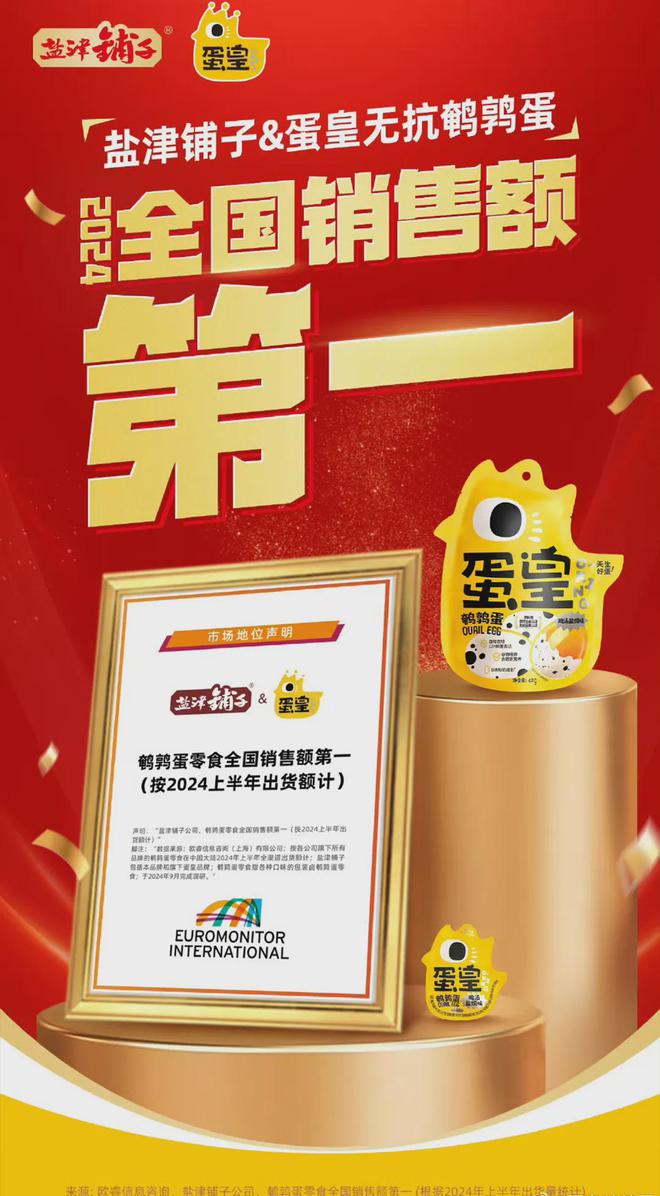 抢跑春节礼品市场看盐津铺子如何掀起终端抢购热潮(图8)