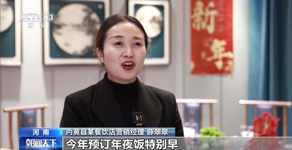 年夜饭、民宿预订火爆 春节倒计时你准备好了吗？(图2)