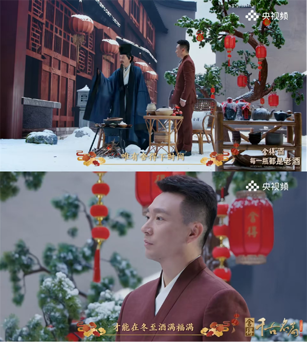 创新演绎“舍得满福”文化亮相央视频《千古名篇》舍得酒抢先布局新春营销(图3)