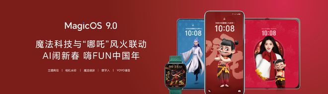 荣耀官宣与哪吒 2 电影开启新春合作与“哪吒”共同演绎魔法(图2)