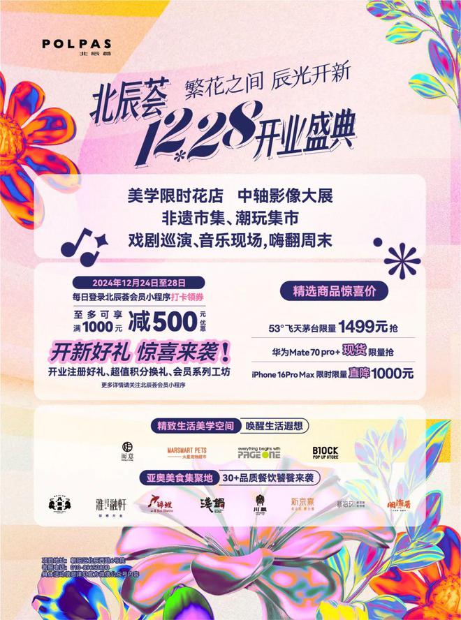 圣诞与新年我不允许你没有仪式感 双周好玩(图3)