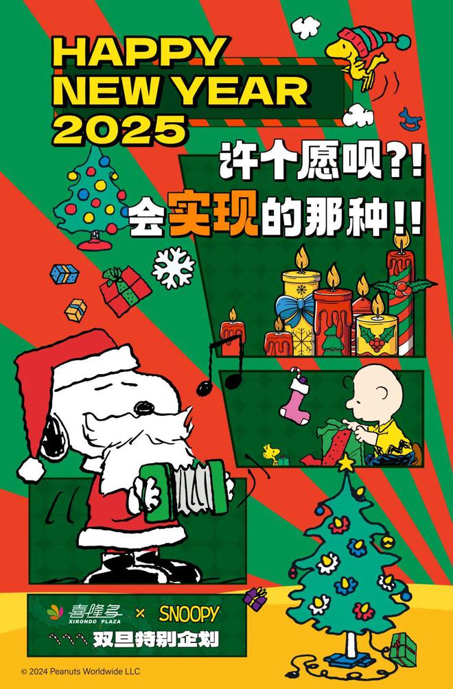 圣诞与新年我不允许你没有仪式感 双周好玩(图6)